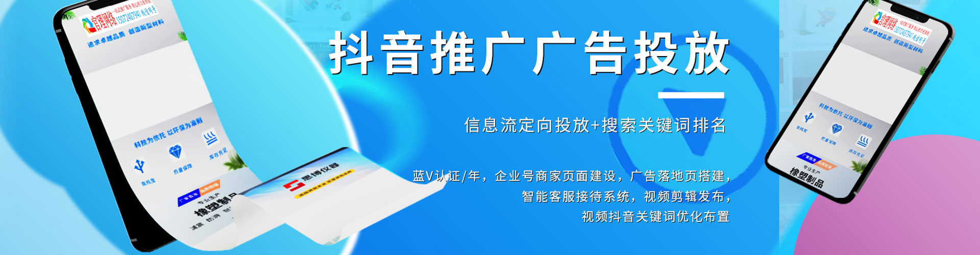梁平信息流投放
