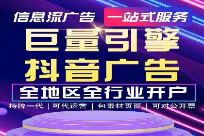 实战攻略：利用今日头条信息流广告精准营销
